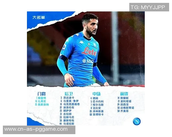 那不勒斯与萨索洛历史交锋记录分析及战绩回顾